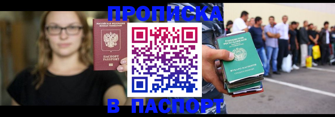 регистрация для дет. сада в Орске