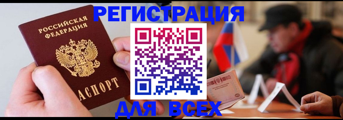 временная регистрация надежно в Орске
