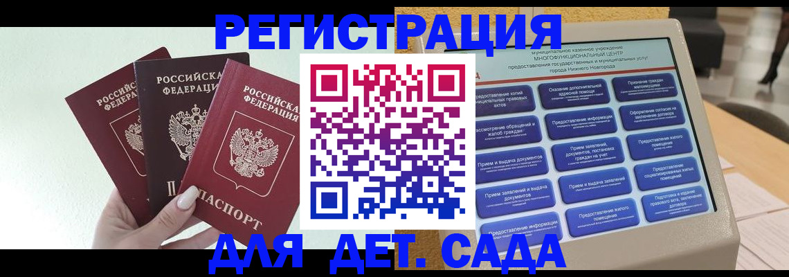 временная прописка в Орске